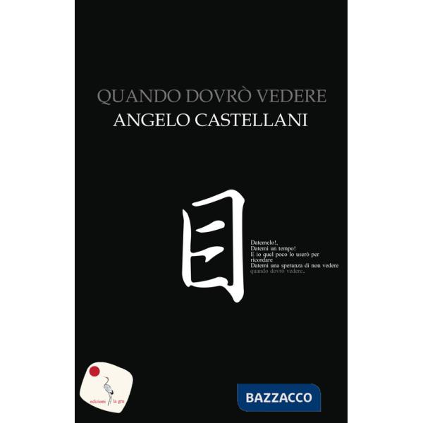 Quando dovrò vedere