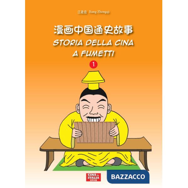 Storia della Cina a fumetti. Ediz. italiana e cinese. Vol. 1