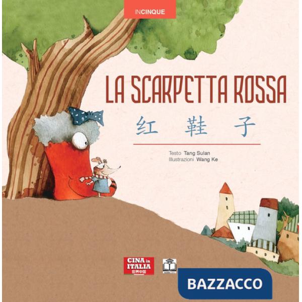 Scarpetta rossa. Ediz. italiana e cinese (La)