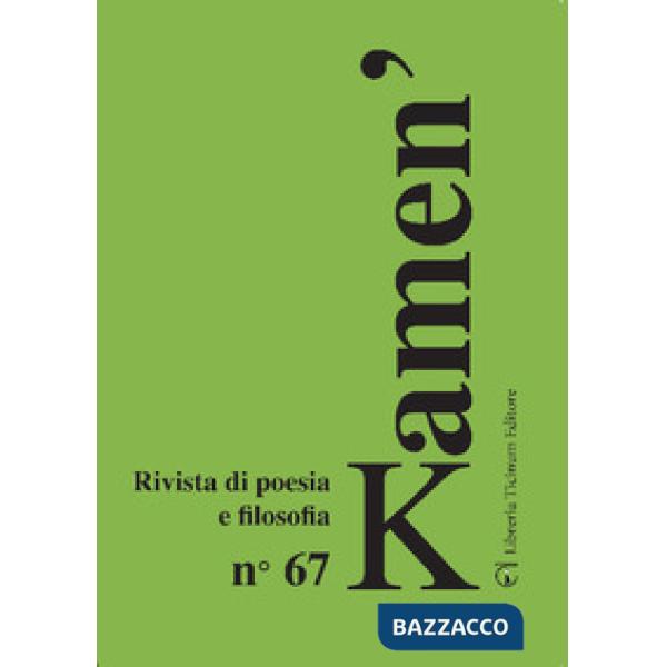 Kamen'. Rivista di poesia e filosofia