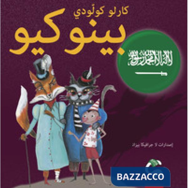 Pinocchio. Ediz. araba