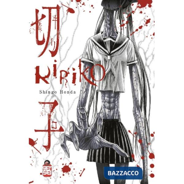 Kiriko