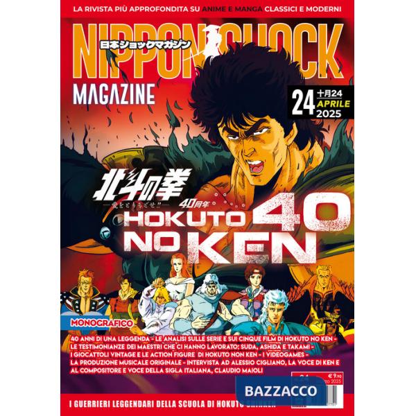 Nippon shock magazine (2025). Vol. 24